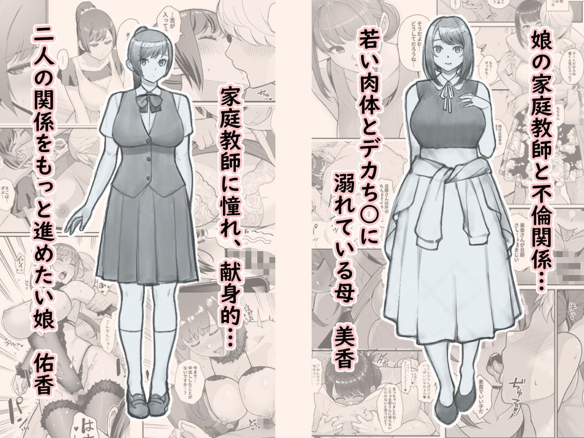 華容道 エロ漫画
