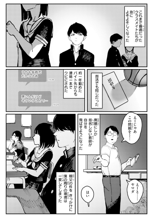 ポイズンアソート ケレンメ エロい 背徳感 抜きどころ