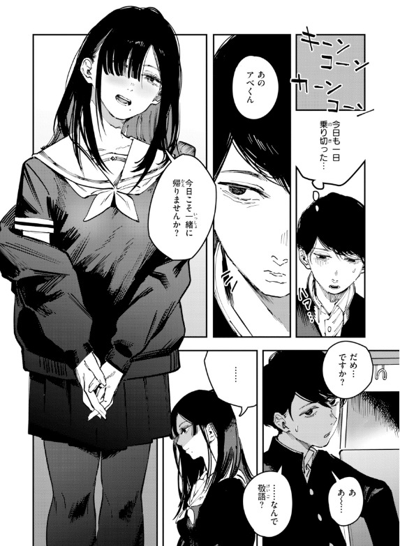 ポイズンアソート 無料サンプル画像 官能的な描写