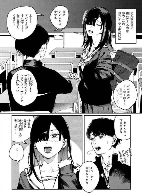 ケレンメ ポイズンアソート 黒染めの百合 背徳シーン