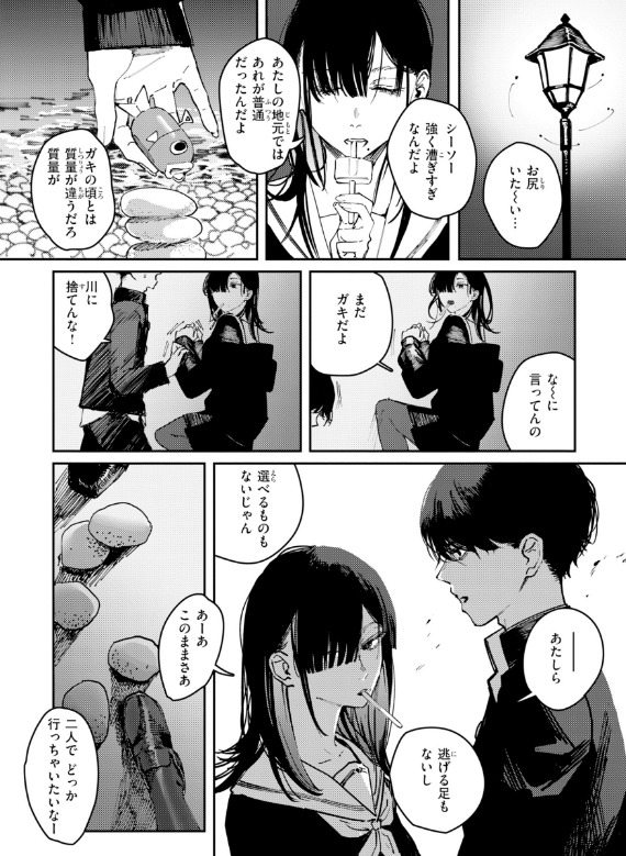 ポイズンアソート エロ漫画 人気サークル ケレンメ