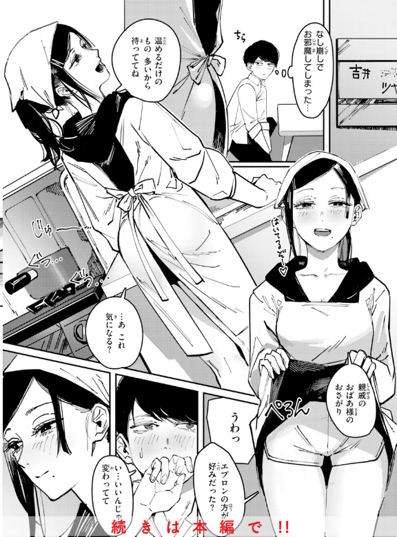 ポイズンアソート FANZA同人 ケレンメ おすすめ