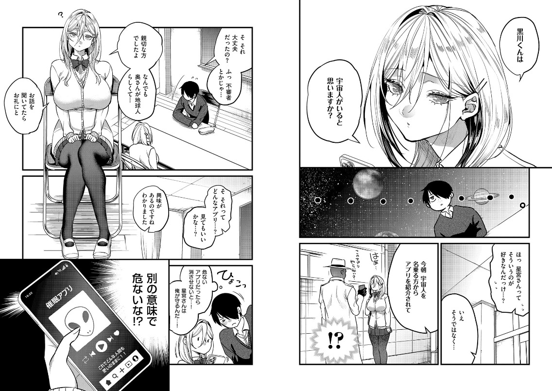 サークル 吉備あんみつ ビジュ◆カワ 抜きどころ 密着シチュエーション