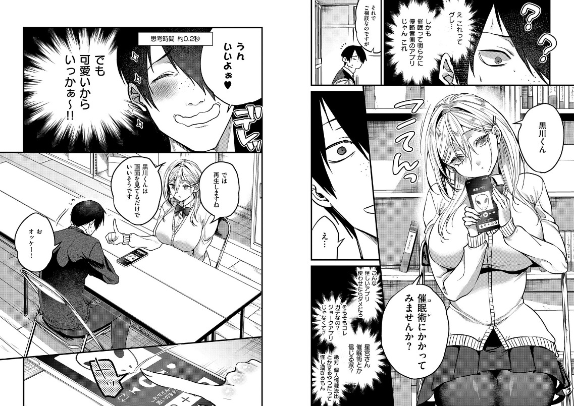 ビジュ◆カワ【デジタル特装版】 君色ドリーマー 清楚ヒロイン 官能シーン