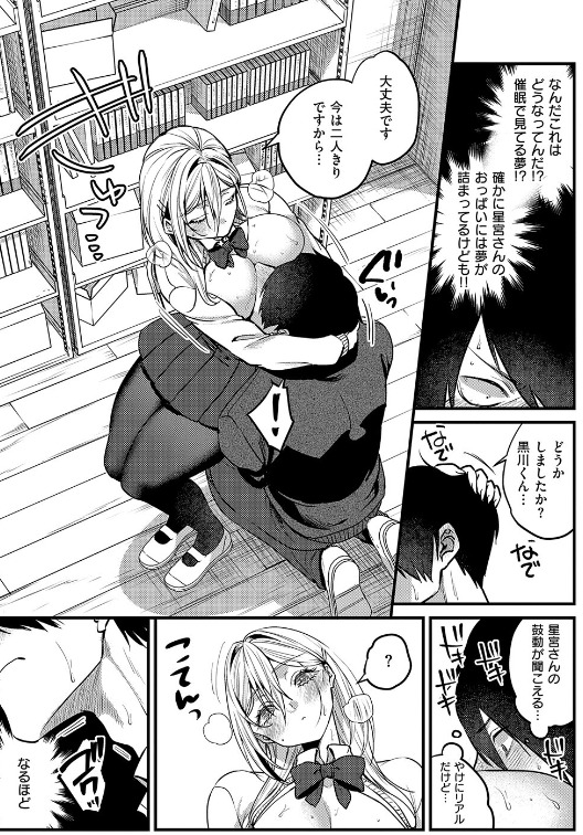ビジュ◆カワ 恋に駆ける 追加エピソード 立ち読み 無料公開