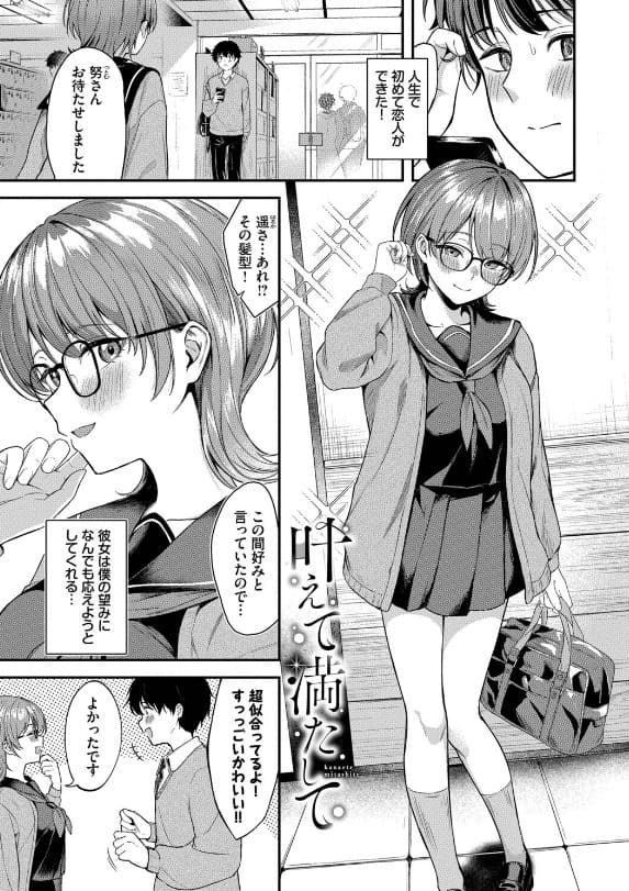 きみに堕ちる 箱れぇま 立ち読み サンプル画像1
