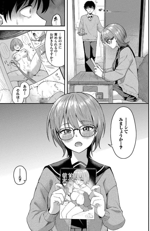 きみに堕ちる 箱れぇま 彼女 言葉責め 抜きどころ
