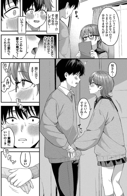 きみに堕ちる 箱れぇま 巨乳ギャル 甘やかし 立ち読み