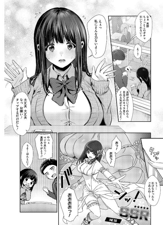 きみと、はじめて。 サンプル2 ピュア地味子 羞恥シーン