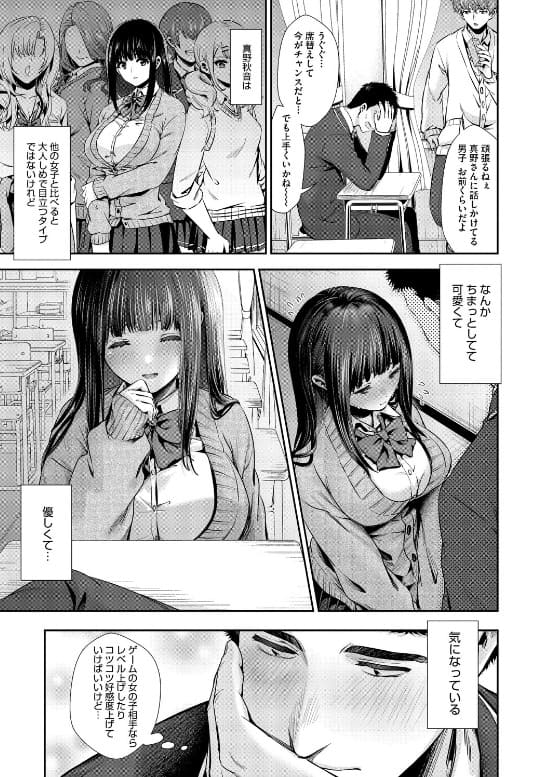 きみと、はじめて。 サンプル5 初体験 Hシーン 描写