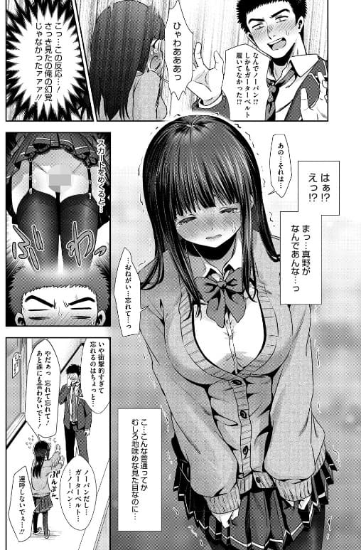きみと、はじめて。 サンプル7 感動の純愛フィナーレ