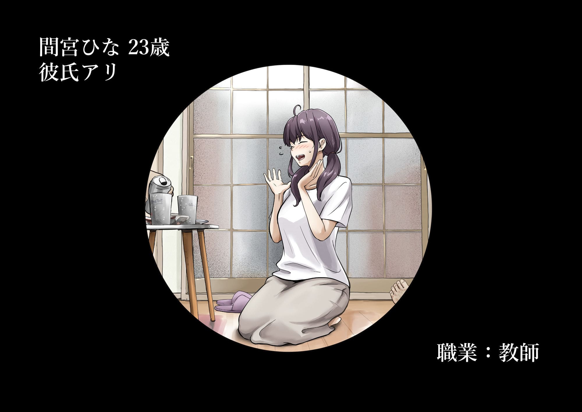 FANZAで注目の『きみの全てを奪うまで After』狂気を帯びた愛と執着の物語
