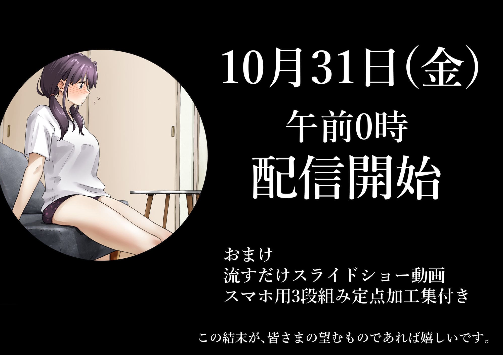 奪う側と奪われる側、歪んだ愛を描いた『きみの全てを奪うまで After』