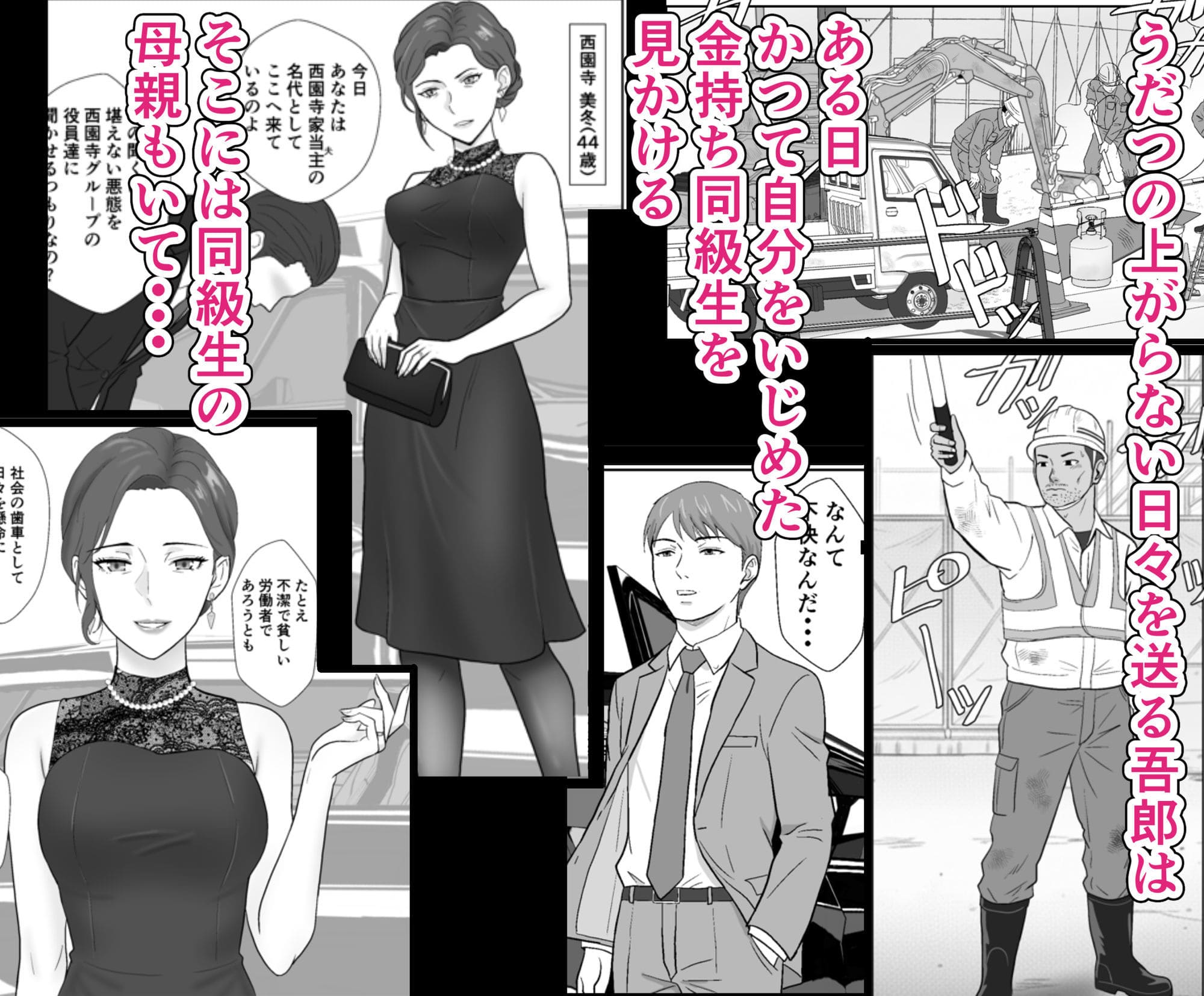 セレブで高飛車なイジメっ子のママを寝取る話 紀山ハル 無料サンプル 立ち読み