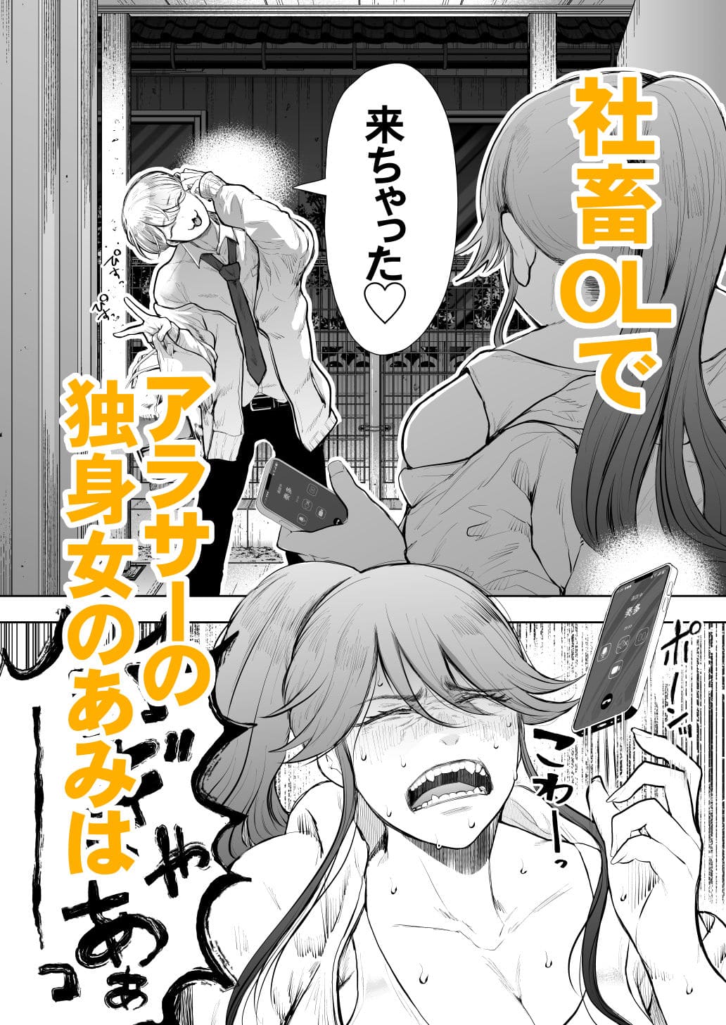 KNUCKLE HEAD エロ漫画