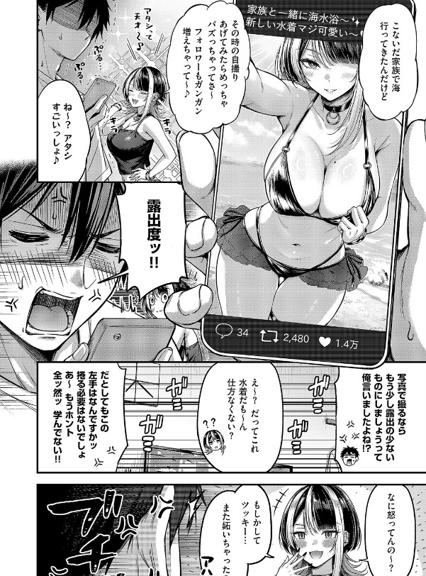 恋のランクマッチ3の濃密なベッドシーン。デカパイJK・蓮と朝まで愛し合う展開