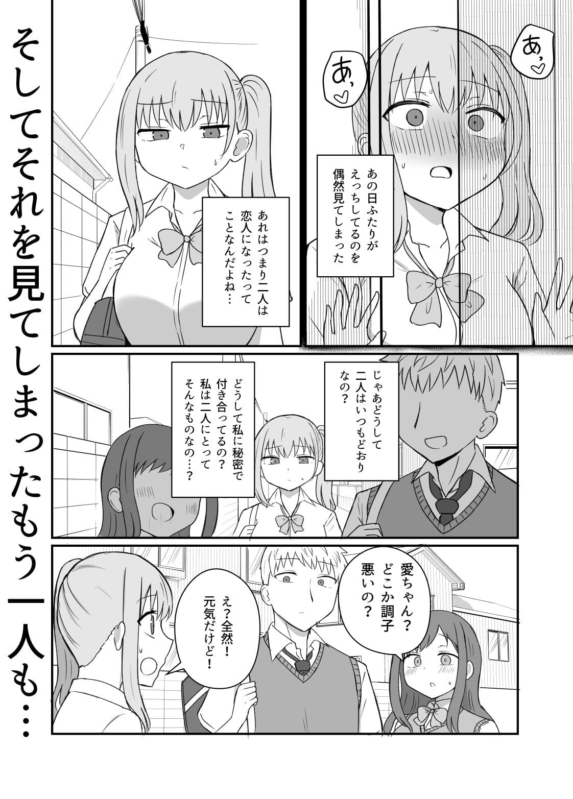 恋紙屋サークル最新作『幼馴染は繋がりたい』FANZA同人サンプル