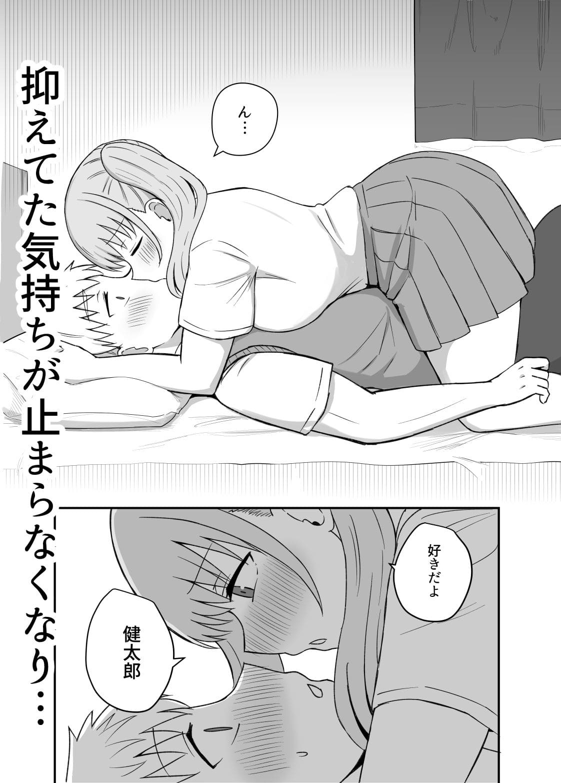 幼馴染ジャンルで注目を集める恋紙屋『幼馴染は繋がりたい』作品紹介