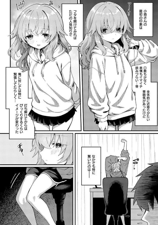 恋は読むものサカるもの2 サンプル