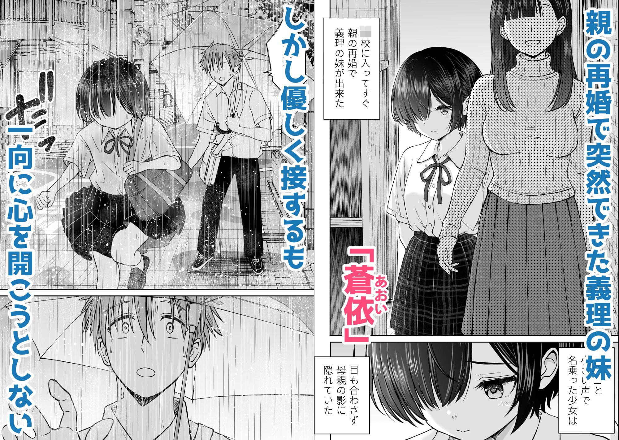 ことらっく エロ漫画