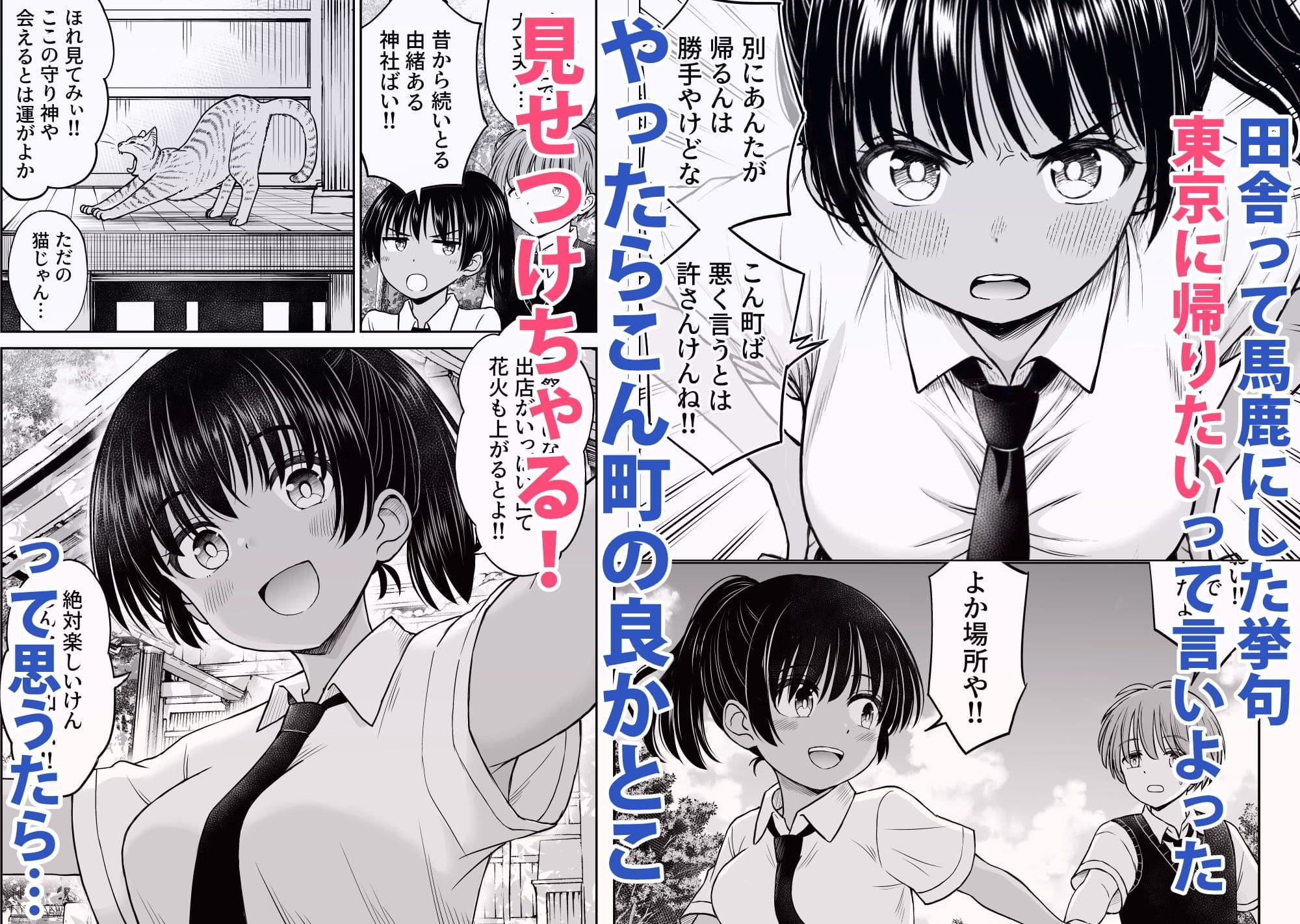 ことらっく作：田舎娘の悶え敗北劇