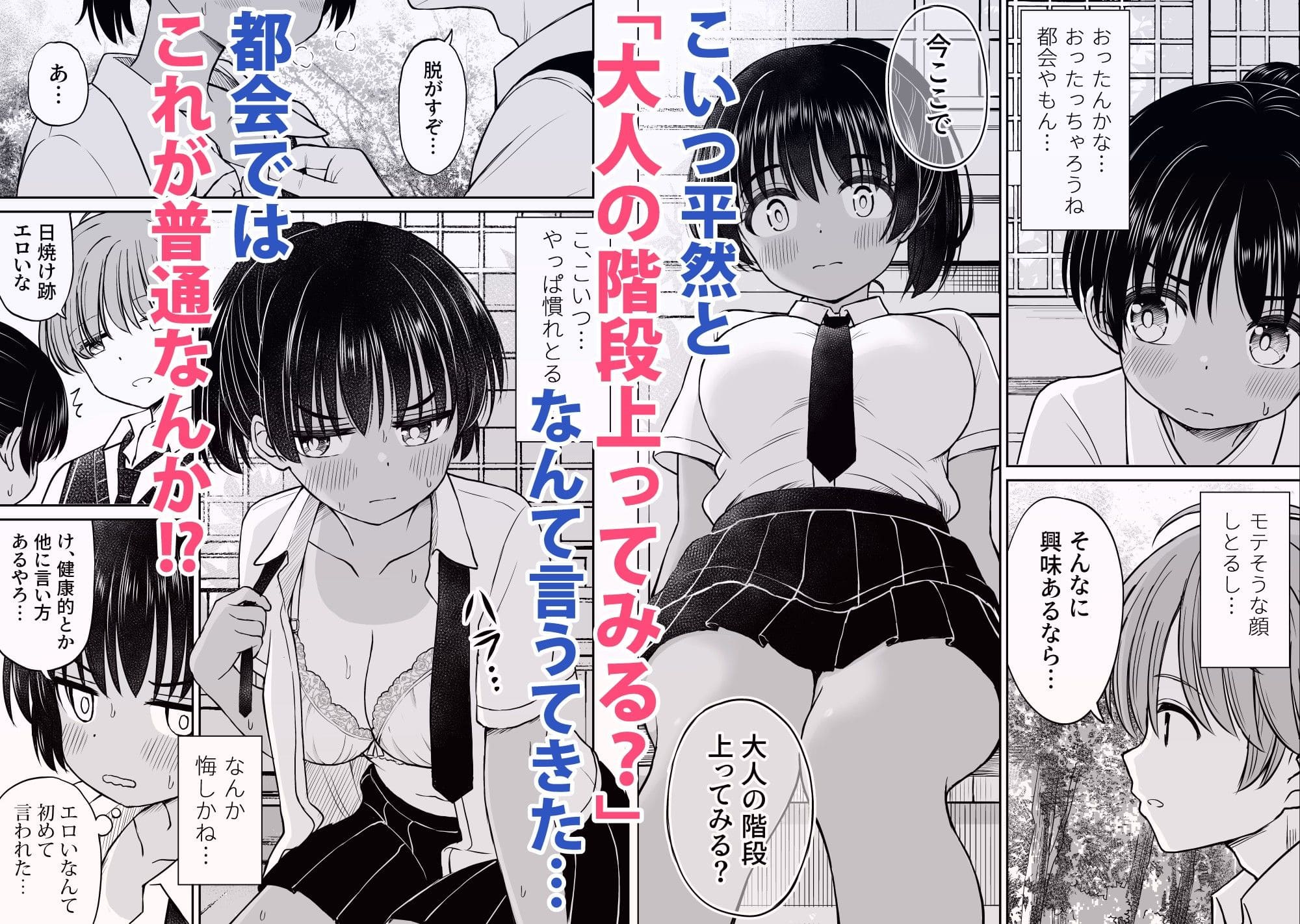 「FANZA同人：気の強い娘の快楽末路