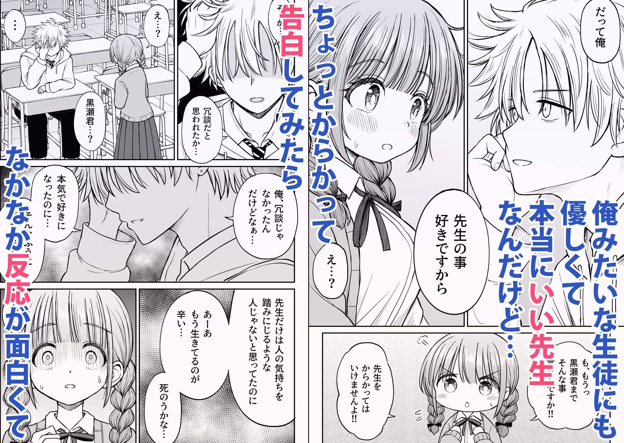 童顔巨乳の優しい花咲先生が崩れていく同人漫画「あんまり先生をいじめないでください」