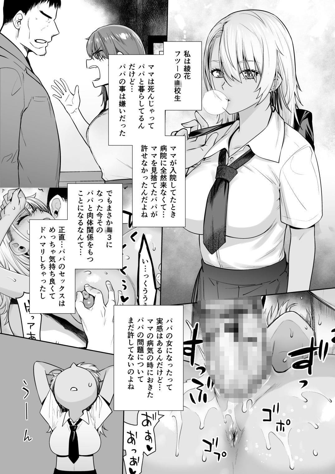 紅茶屋 エロ漫画