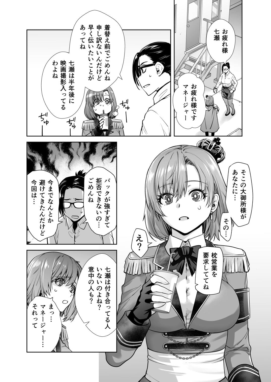紅茶屋 エロ漫画