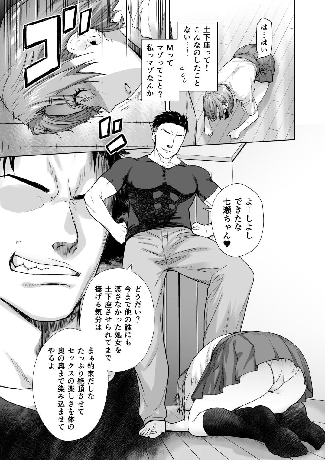 アイドルの私があいつのセフレになった日 エロ同人誌