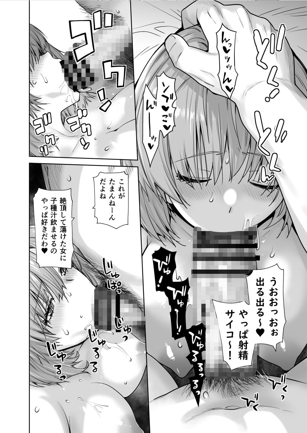 フェラチオ