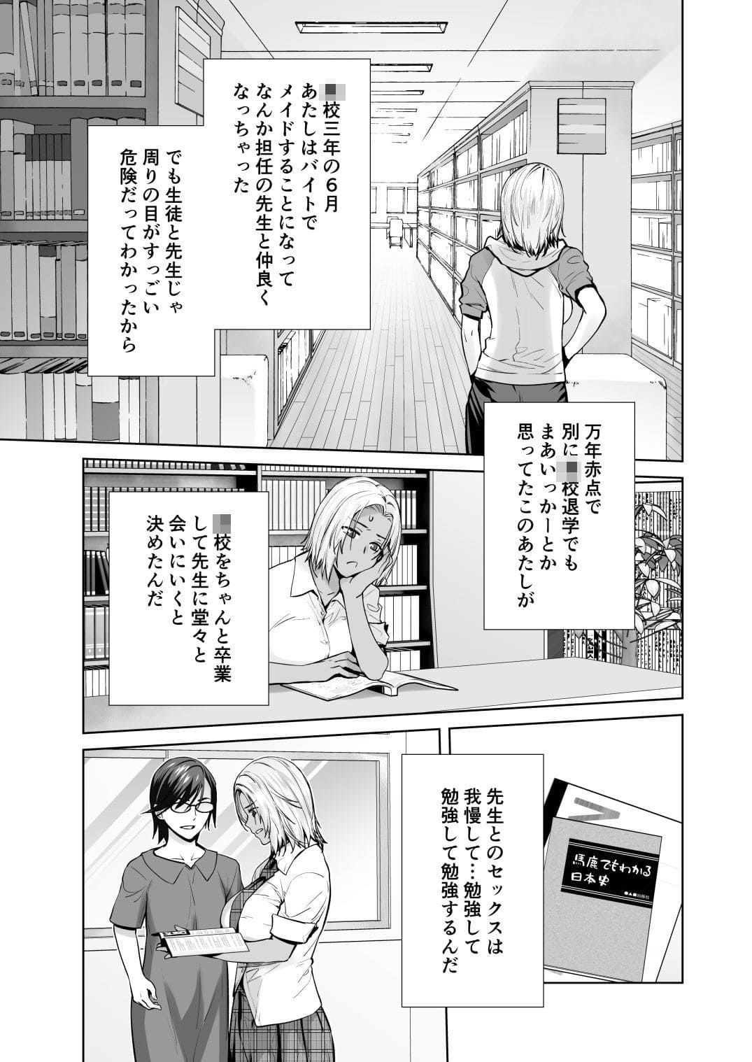担任のメイドになっちゃった黒ギャル4 紅茶屋 立ち読み 無料サンプル