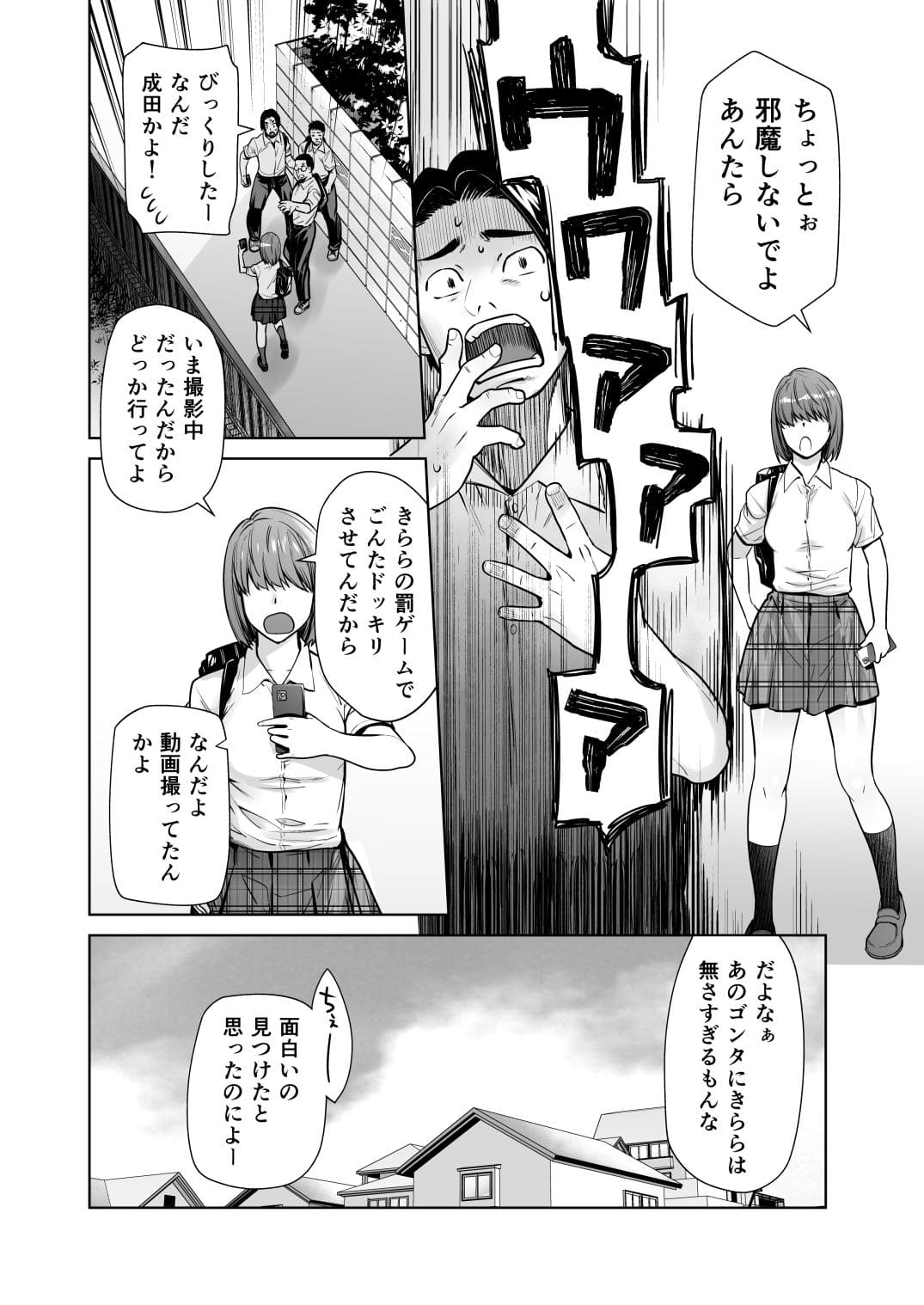 紅茶屋による黒ギャル×担任教師テーマのFANZA同人新作