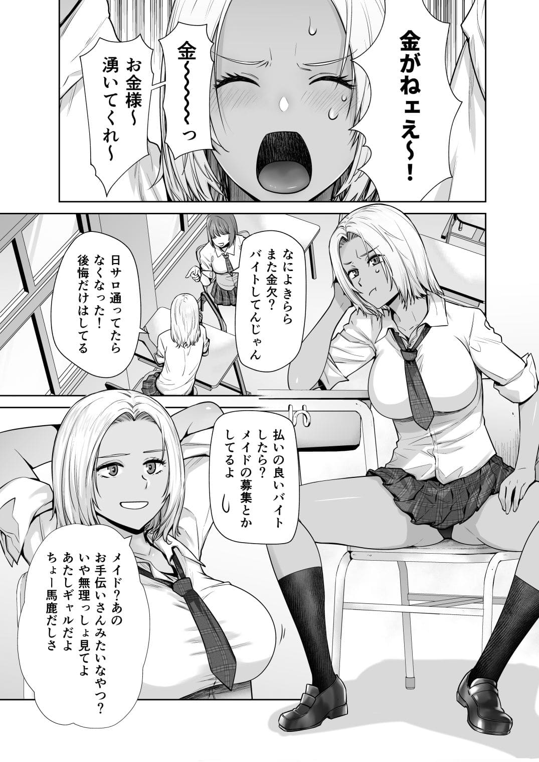 紅茶屋 エロ漫画