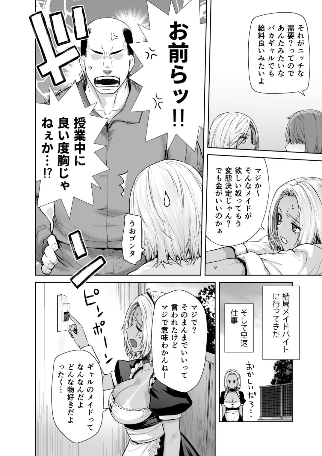 紅茶屋 エロ同人