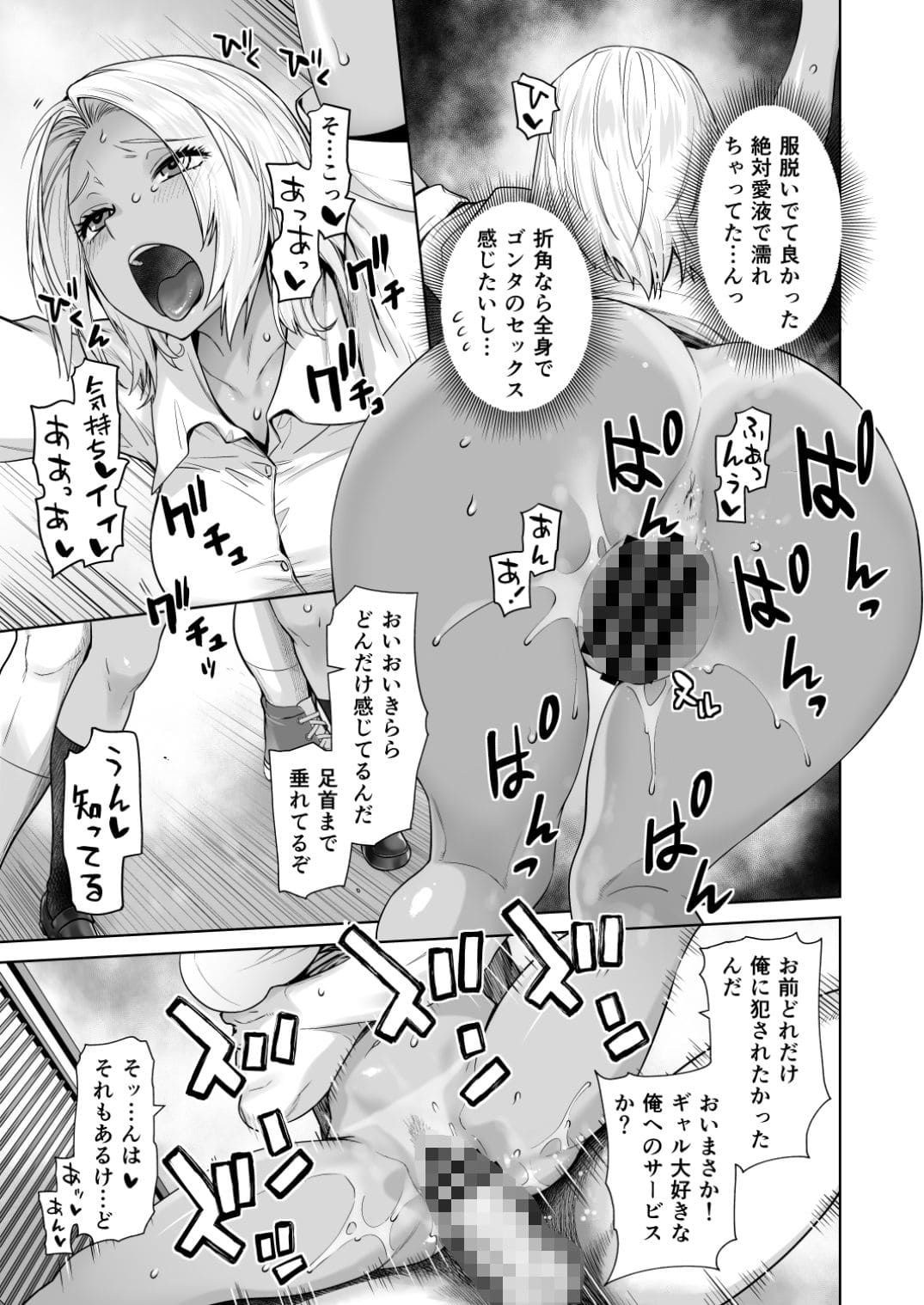 黒ギャルのお尻