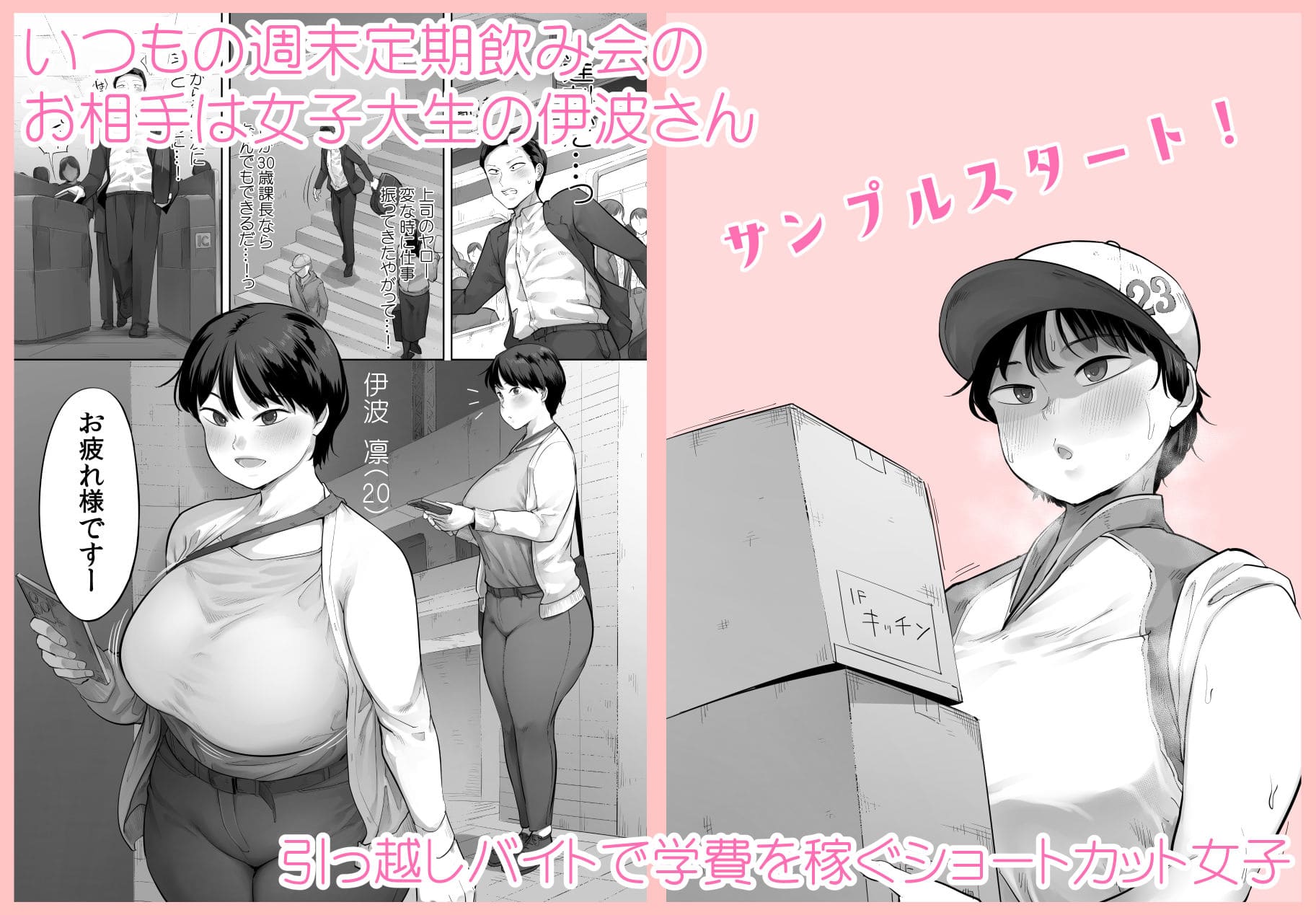 【エロ漫画】【悲報】俺の飲み友、ヤリ友に変わる（小桜クマネコ ）無料画像
