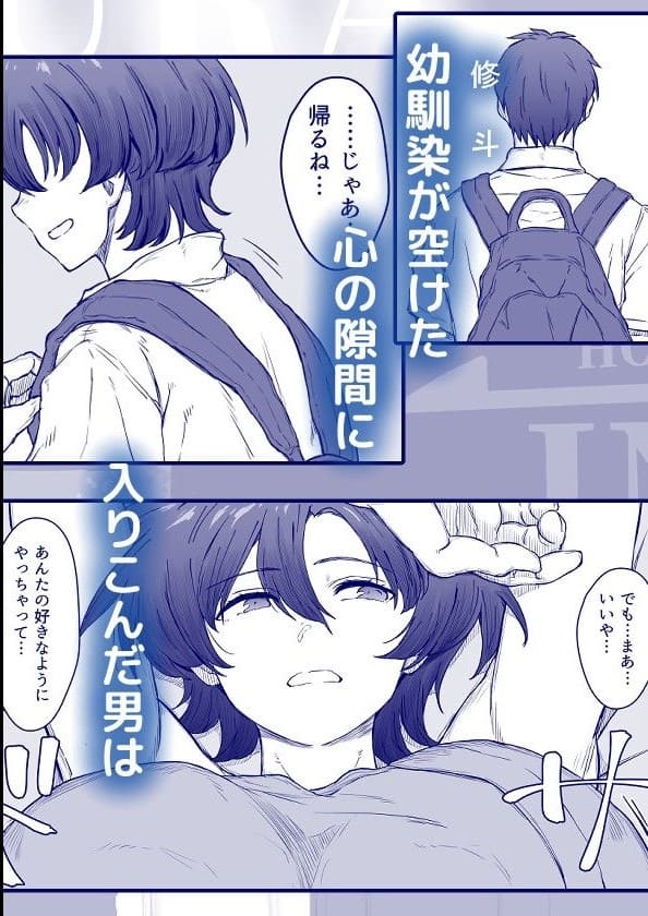 あの娘が遠くへ駆けて行った。 抜きどころ 幼馴染 背徳感