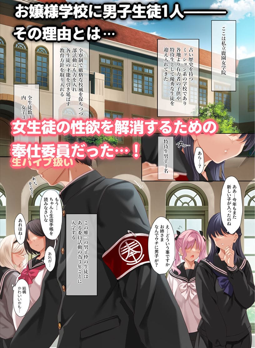 クレスタ エロ漫画