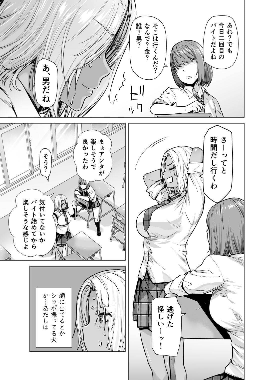 黒ギャル担任が主従逆転!? メイド姿で迫る紅茶屋の刺激的な同人漫画