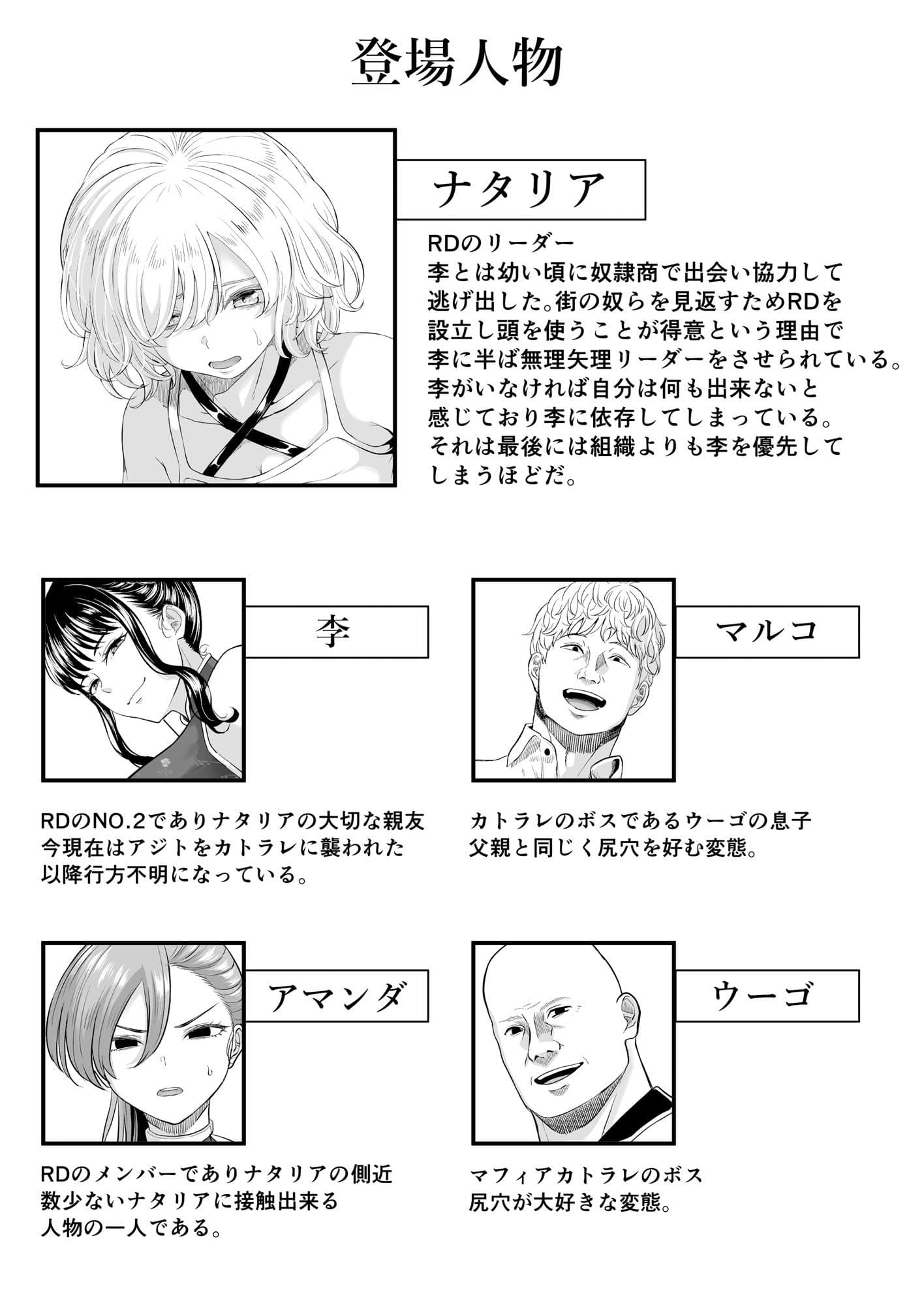 尻穴便女 壊弐 サンプル漫画