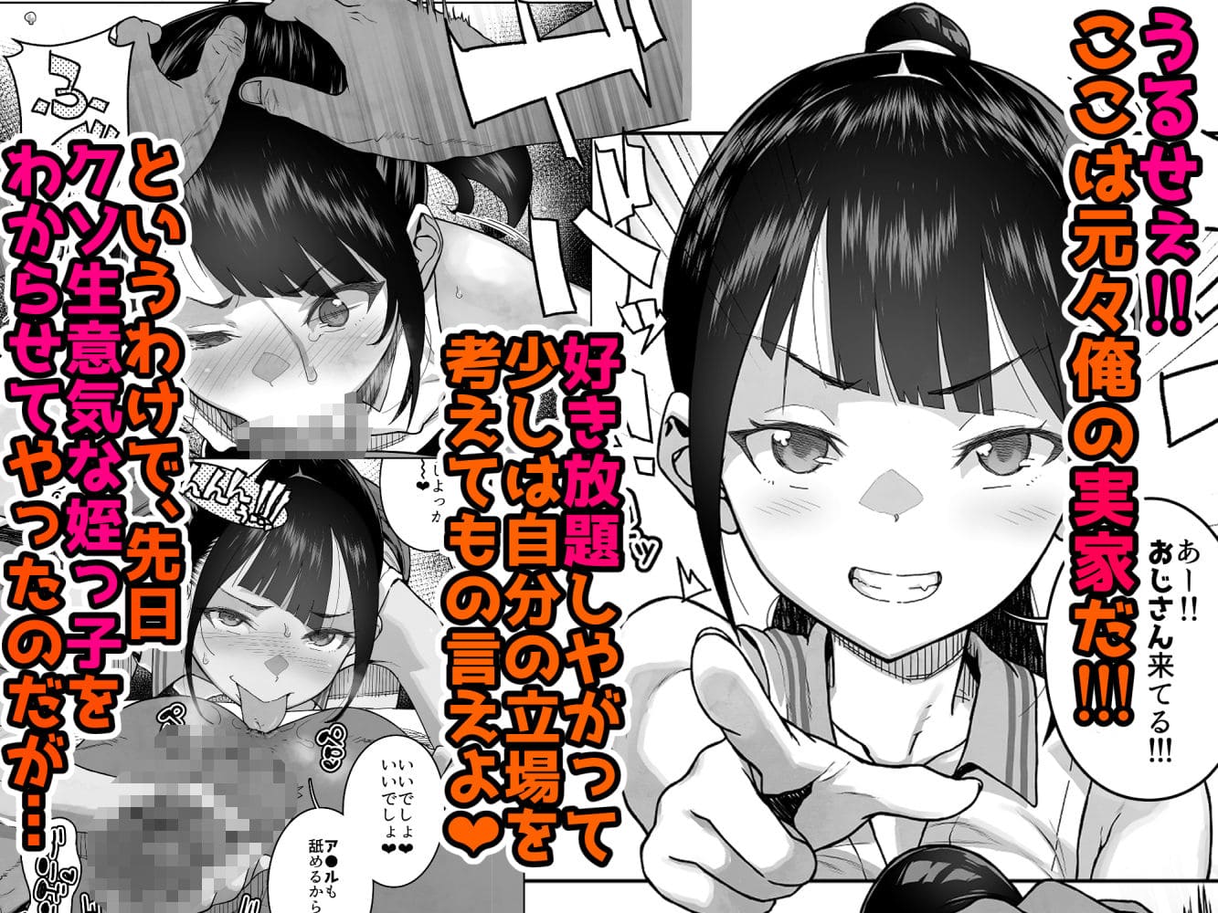 くろほんやさん エロ漫画