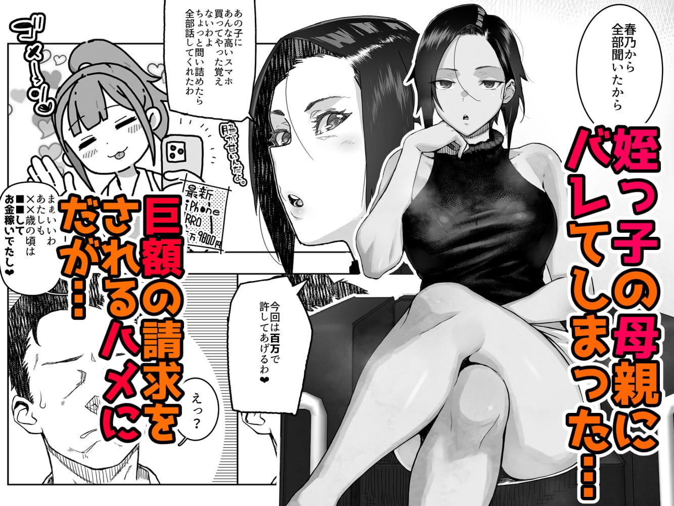 くろほんやさん エロ同人