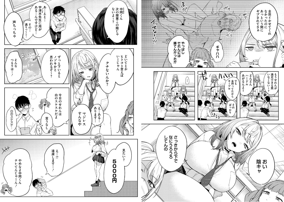 陰キャに優しい世界 黒川おとぎ サンプル 無料