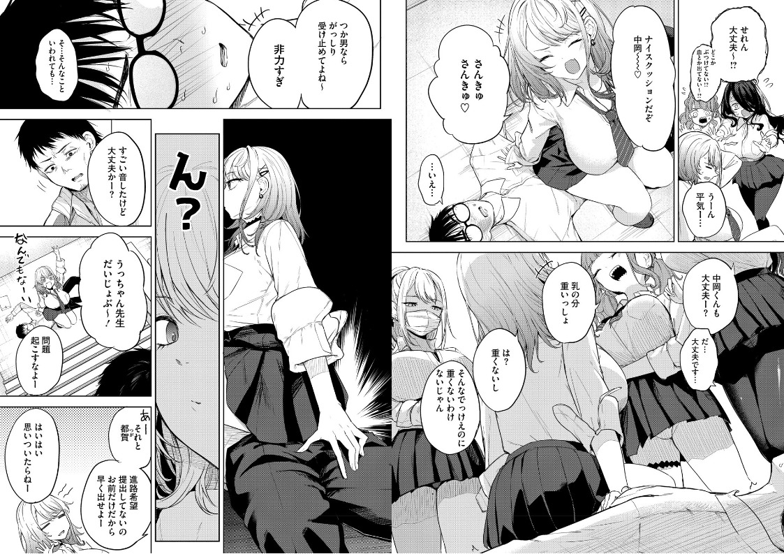 陰キャに優しい世界 黒川おとぎ 清楚 ギャップ