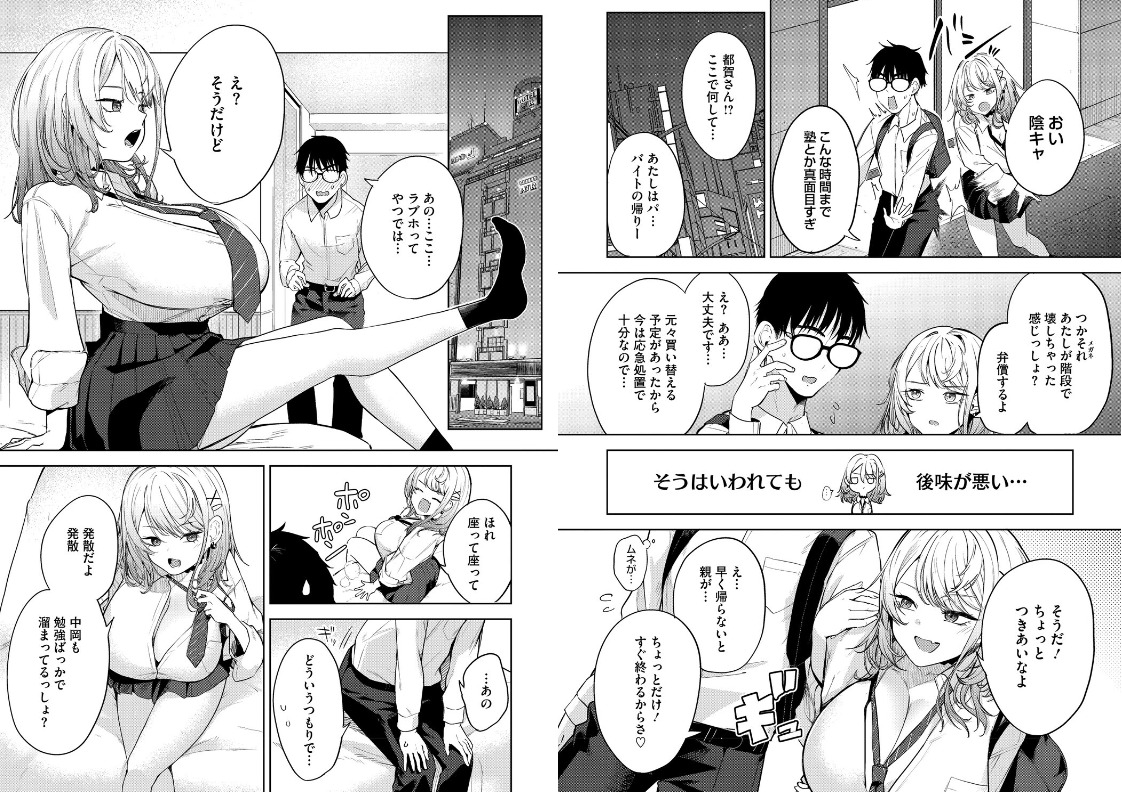 陰キャに優しい世界 黒川おとぎ オフィス ラブ