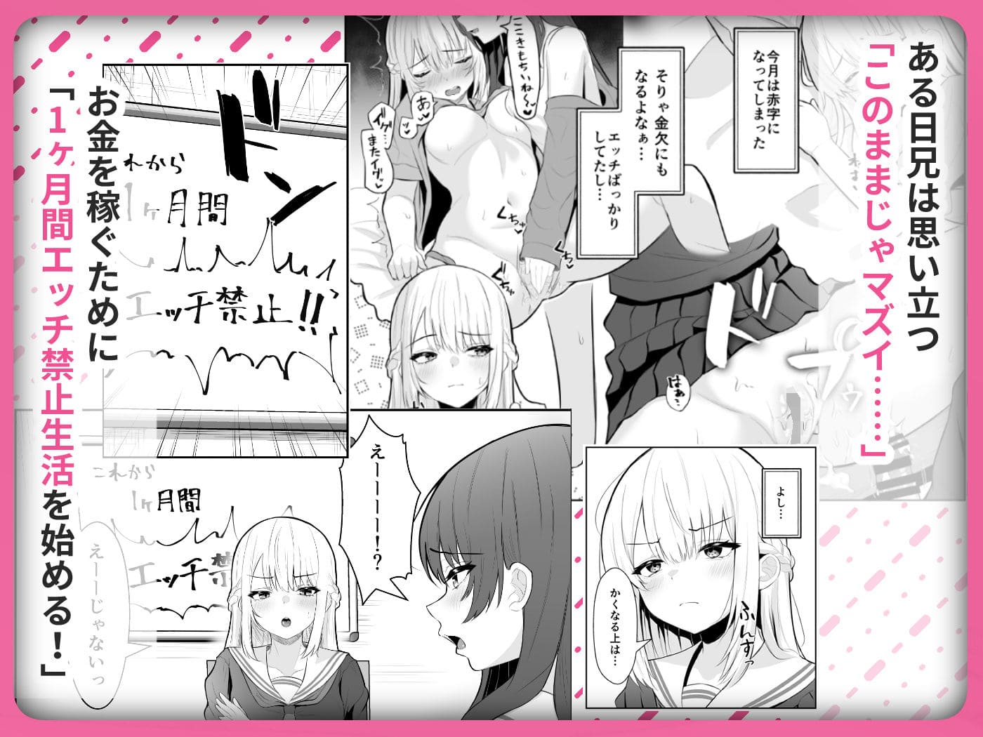 TSお兄ちゃん〜フタナリ妹とのエッチ禁止を誓ったのに我慢できずに襲いにくる話 エロ漫画