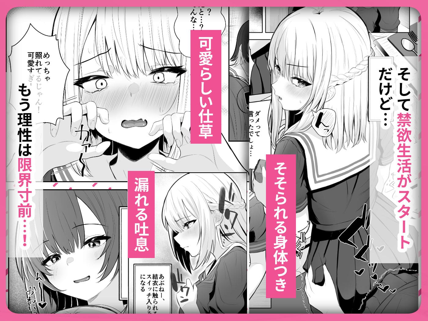 TSお兄ちゃん〜フタナリ妹とのエッチ禁止を誓ったのに我慢できずに襲いにくる話 エロ同人誌