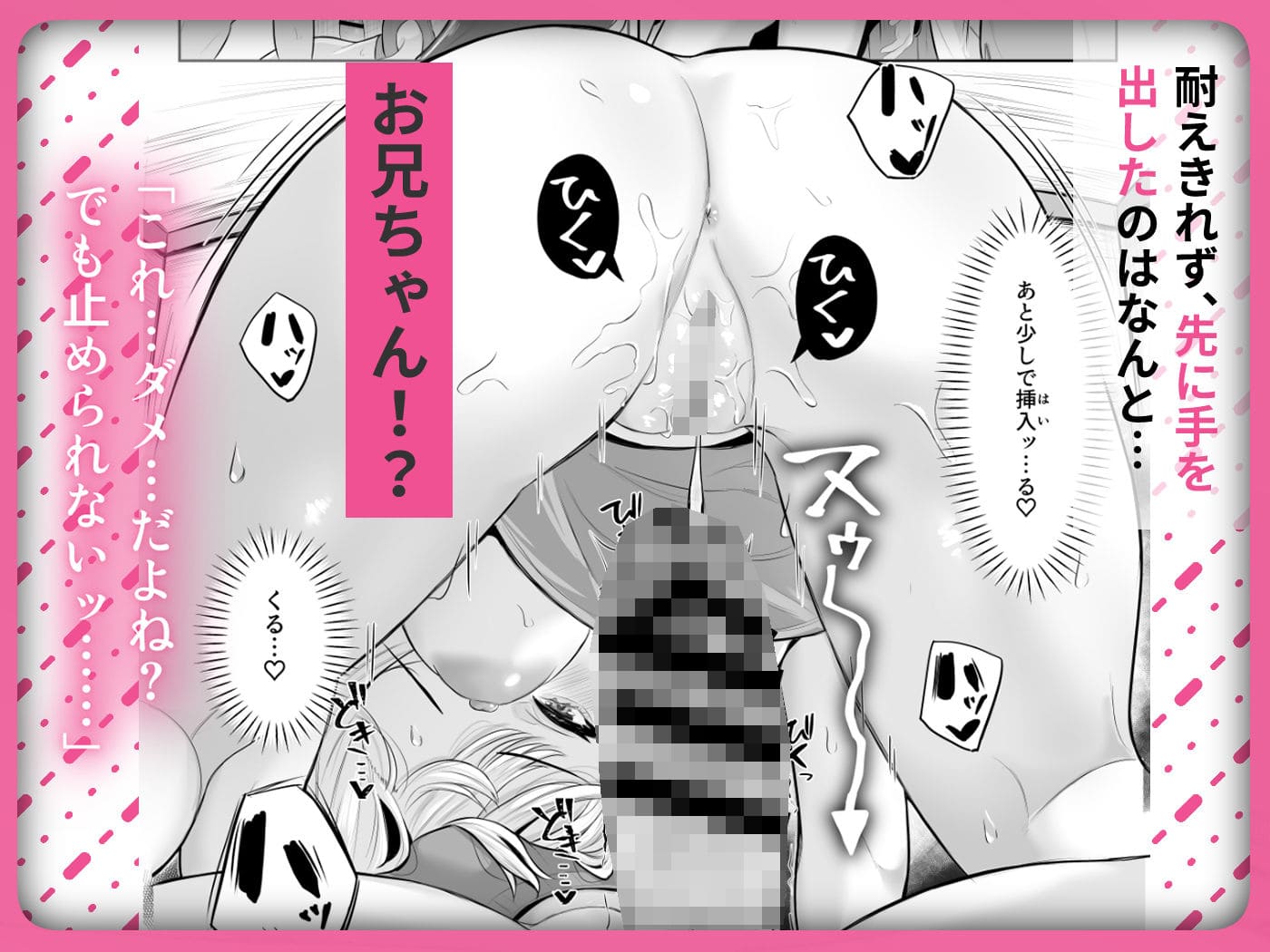 TSお兄ちゃん〜フタナリ妹とのエッチ禁止を誓ったのに我慢できずに襲いにくる話 くろしばすこ