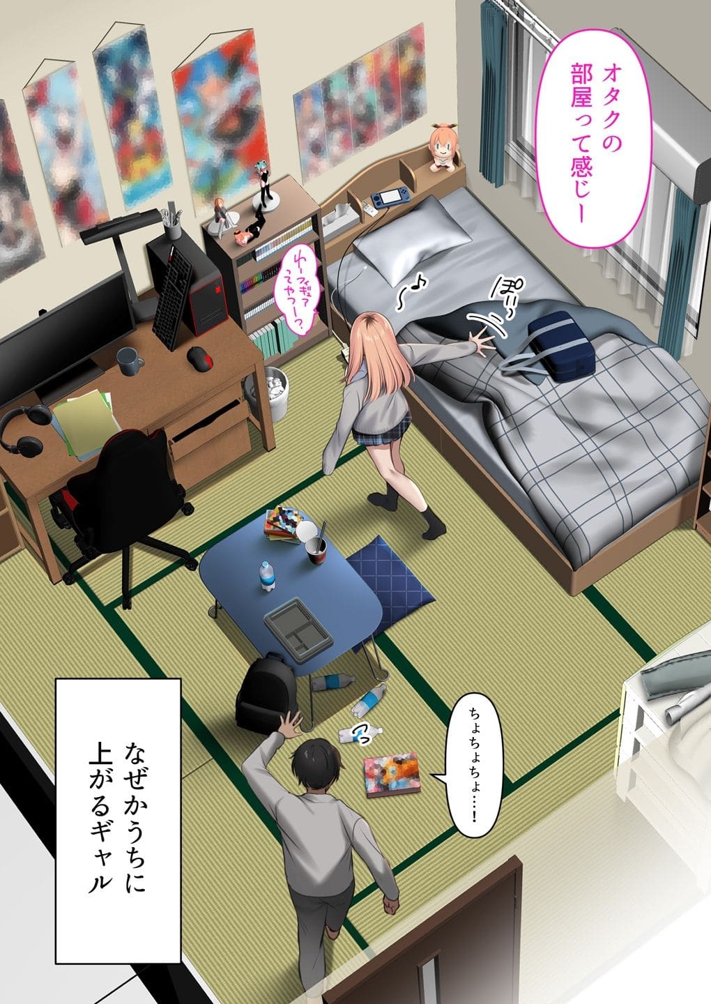 オタクの部屋